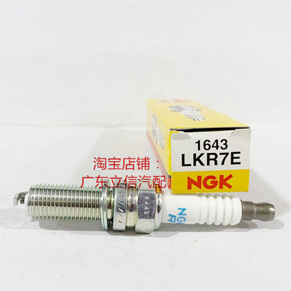 雅马哈40马力四冲程船外机70马力挂机适用NGK火花塞LKR7E 1643
