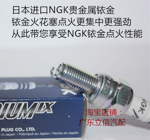 奥古斯塔675920F3910800NGK