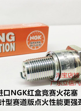 CR500 CB450 CR250 CRM250 CR125 TZR 250 125进口NGK赛道火花塞