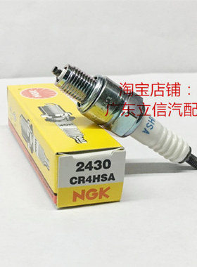 发电机进口NGK火花塞CR4HSA