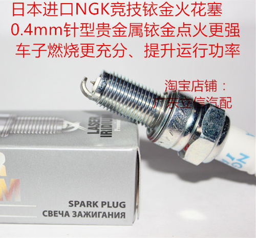 悦星USR125 豪爵DR300 DR150 DR250 VH125适用NGK竞技铱金火花塞