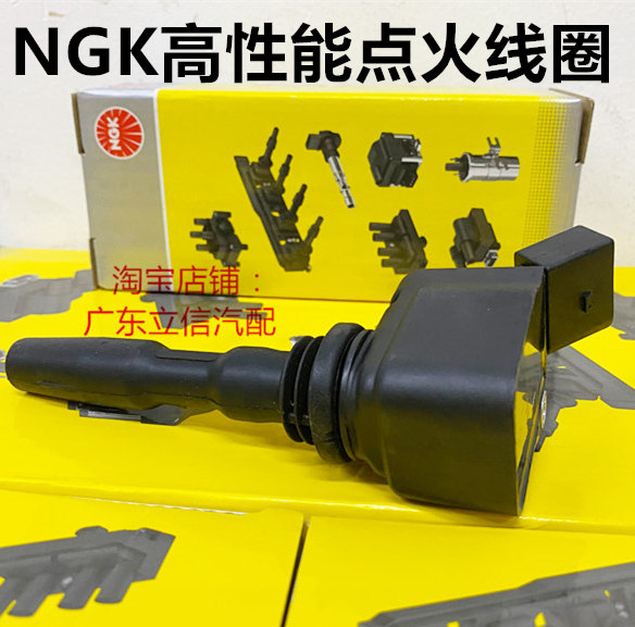 明锐1.6L 昕动 昕锐1.5L 晶锐1.4L yeti速派1.4T野帝NGK点火线圈