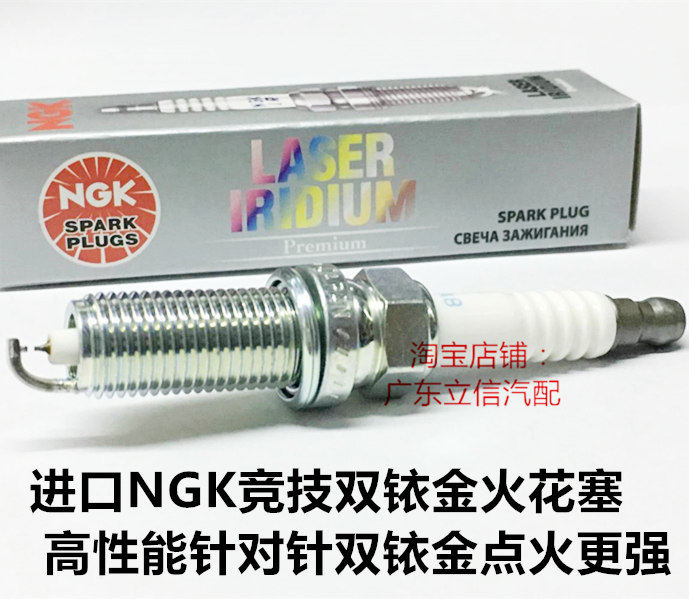沃尔沃V90 S90 S60 S60L 2.0T 1.5T适用进口NGK性能双铱金火花塞