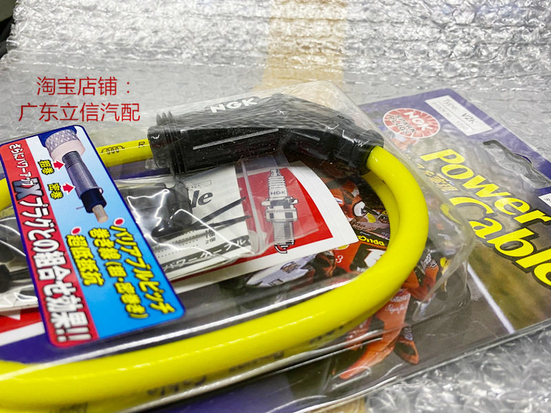 嘉陵600 JH600侉子摩托车JH600B-A进口NGK碳芯高压线帽点火线圈