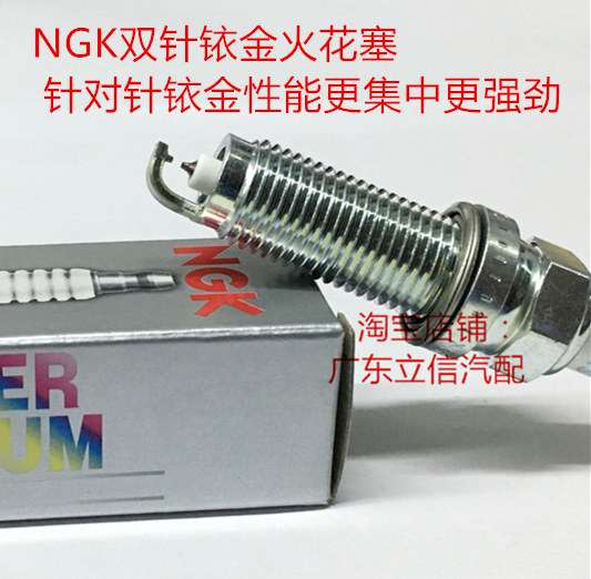 飞度 XRV 锋范 缤智 竞瑞 哥瑞1.5L用原装NGK双针铱铂金火花塞
