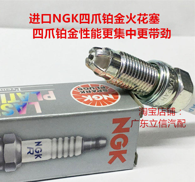 大众跑车EOS 3.2L改装升级适用原装进口NGK四爪铂金火花塞