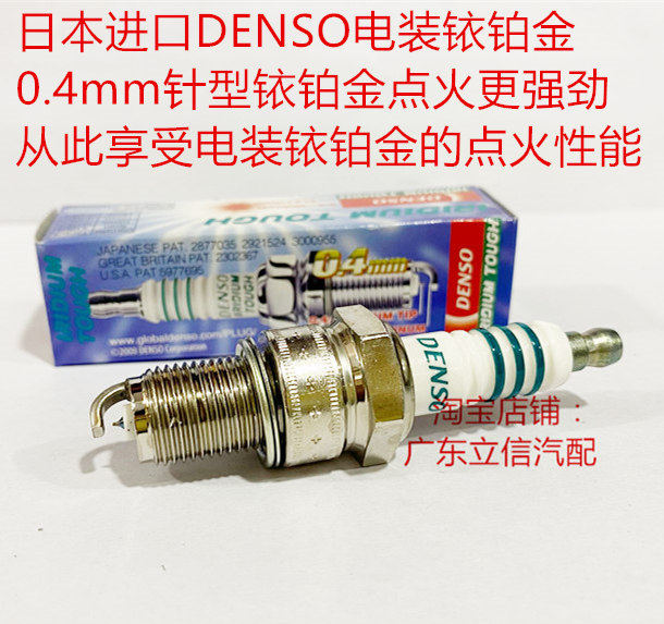 川崎KDX250 KL250 KLX250 KR-1 KR250 KX250适用电装铱铂金火花塞