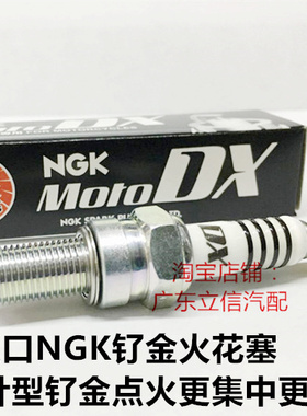 比亚乔RA1淑女 台风 FLY150 125 100 50摩托适用NGK钌金DX火花塞