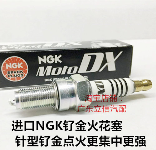 比亚乔淑女台风FLY150NGK火花塞