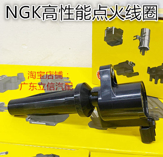 福克斯1.8L 经典福克斯1.8L 蒙迪欧 致胜2.0L高压包NGK点火线圈
