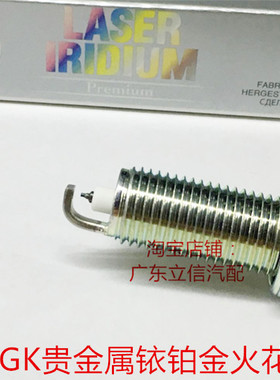 英菲尼迪G35 G25 JX35 G37 3.7L 3.5L 2.5L适用NGK铱铂金火花塞