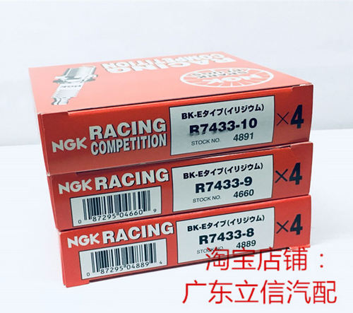 R7433-8 R7437-8 R7433-9 R7437-9 8 9 10进口NGK红盒赛道火花塞