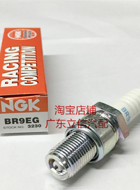 黑魔M25 ROS野牛雷神动力伞适用进口NGK赛道版火花塞BR9EG BR10EG
