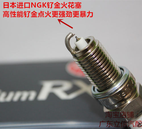 新宝骏RS5 RM5 RC6 RS3 RC5 RS7 1.5L 1.5T适用进口NGK钌金火花塞