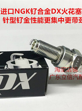 比亚乔ZIP银帅 SR150 都市飞翔 唯我125 100进口NGK钌金DX火花塞