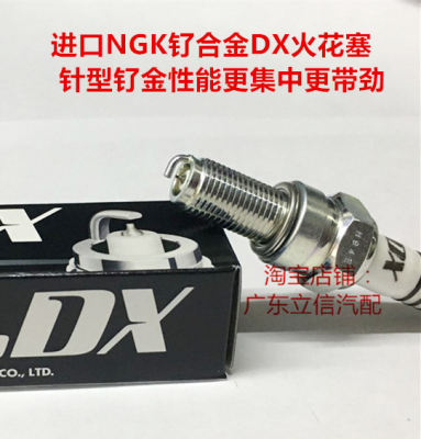 铃木XCR300GW250NGK钌金火花塞