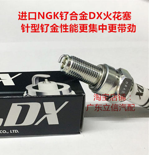 比亚乔ZIP银帅 SR150 都市飞翔 唯我125 100进口NGK钌金DX火花塞