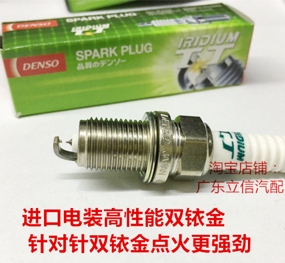 奔驰B170 1.7L B200 2.0L B150 1.5适用M266进口电装双铱金火花塞