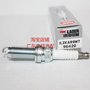 B70 NGK铱铂金火花塞ILZKAR8M7适用奔腾T77 T55 B70S 1.5T T77PRO