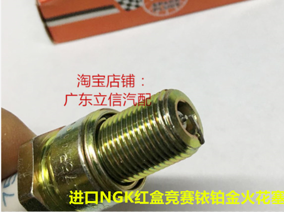ngk三菱铱铂金火花塞发动机