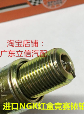 三菱4G63T发动机 evolution EVO 2.0适用进口NGK横针铱铂金火花塞