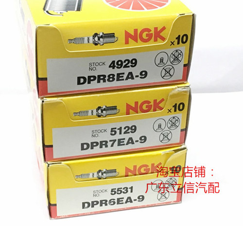 NGK镍合金火花塞DPR6EA-9
