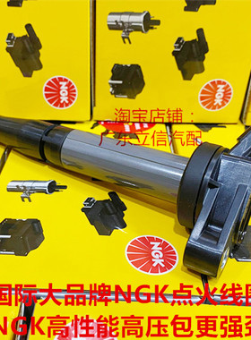雷克萨斯RX450h RX350 LS500h 普拉多3.5L适用NGK高压包点火线圈