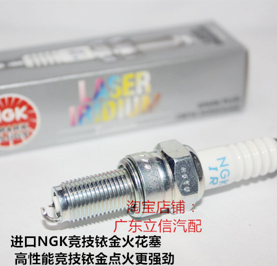 悍影150 彪影150 幻影 威领150摩托适用进口NGK竞技铱金火花塞