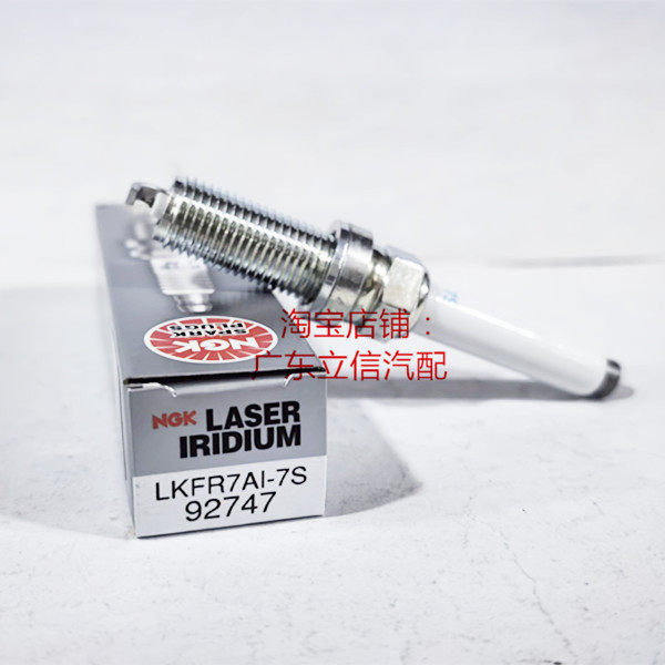 NGK92747铱金火花塞LKFR7AI-7S适用于23款福特蒙迪欧1.5T 2.0T