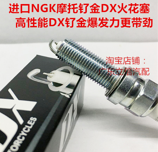 凯旋900T100NGK火花塞