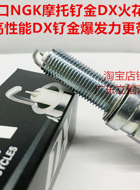 凯旋Thruxton Cup Street900 Street twin T100适用NGK钌金火花塞