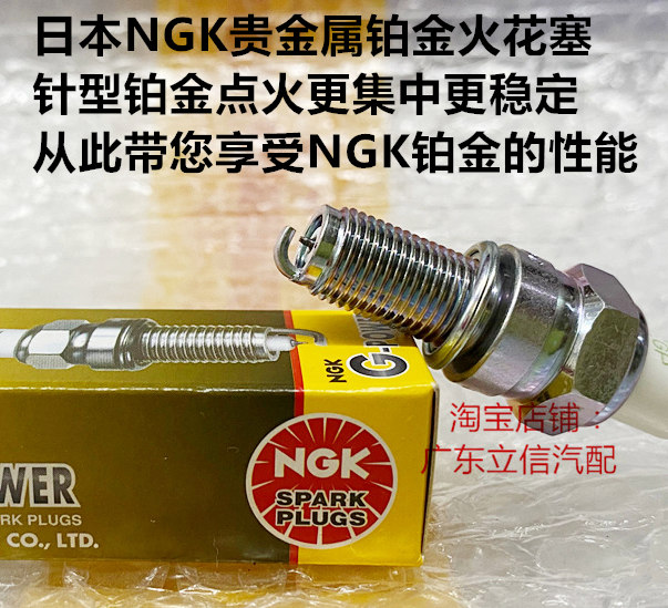 飞肯250FKM3GPNGK火花塞