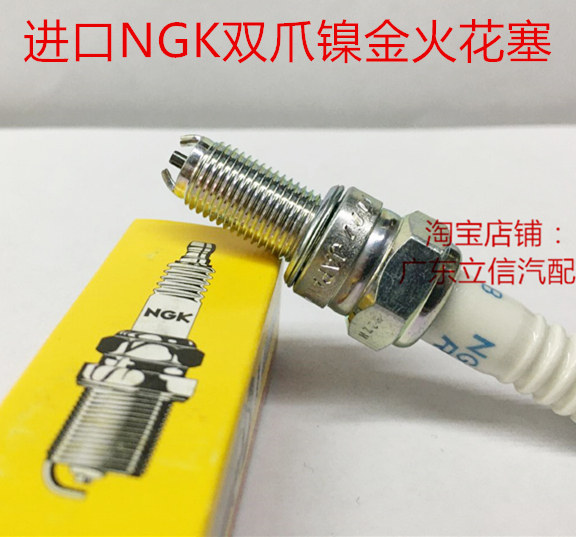 进口NGK火嘴4455双极火星塞 摩托车双爪火花塞CR7EKB