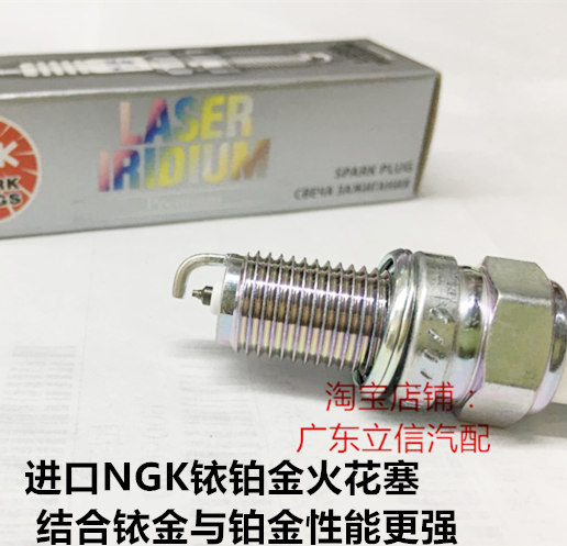 骏派D60A50CX65火花塞NGK