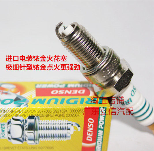 雅马哈TW225 TW200 W225 ST225 XT225 S225适用进口电装铱金火嘴