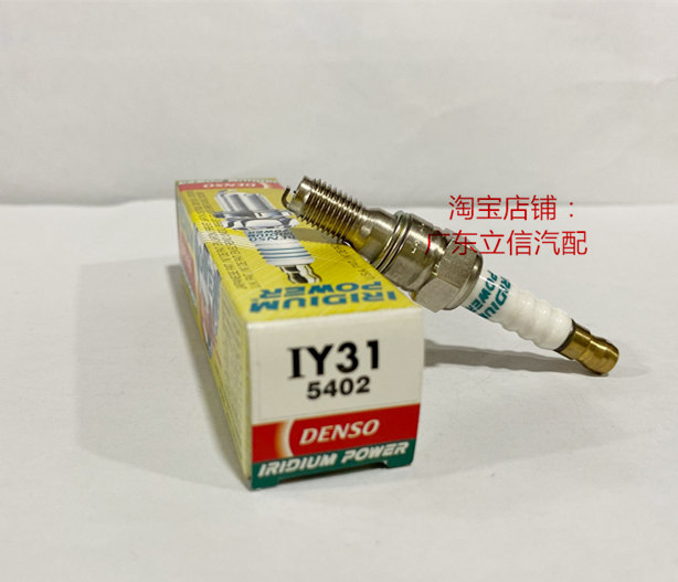 日本进口电装8厘铱金火花塞IY24 IY27 IY31
