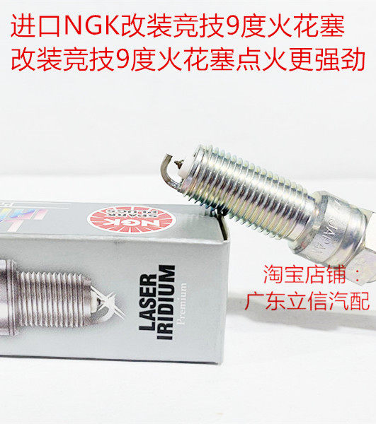 别克GL8昂科威昂科旗君威NGK