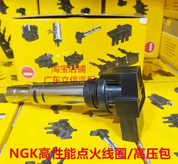 斯柯达晶锐1.4L 明锐1.6L 2.0L 速派 昊锐1.4T适用NGK点火线圈