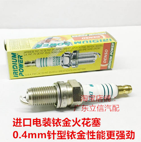 西渡300 RXP300 GTX300 RXT300庞巴迪摩托艇进口电装高性能火花塞