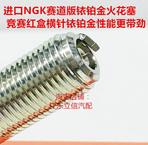 KTM 自由骑 350 250 EXC SX XC XCF进口NGK横针红盒铱铂金火花塞