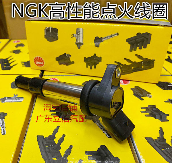 远景X1中华豚4A13骏捷FRV FSV 1.3 1.5L 4A15用NGK高压包点火线圈