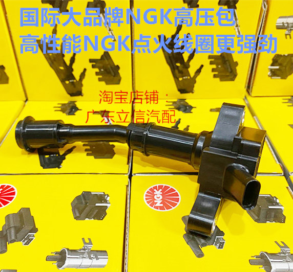 福克斯 金牛座 蒙迪欧 领界 翼搏 翼虎1.5T适用NGK高压包点火线圈