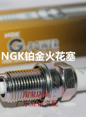 哈飞赛马路宝NGK火花塞
