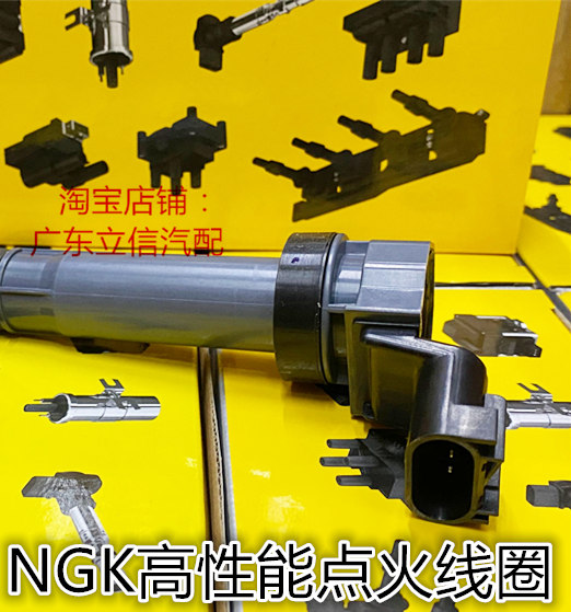 宝骏310W 330 360 510 610 630 730 1.5L高性能高压包NGK点火线圈