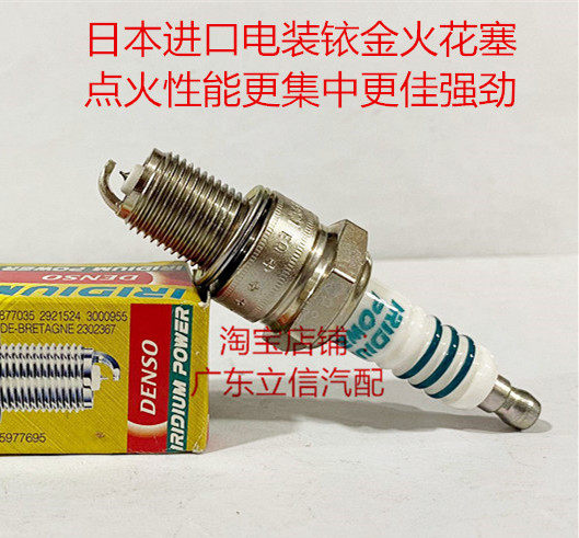 胡斯瓦纳KTM300电装铱金火花塞