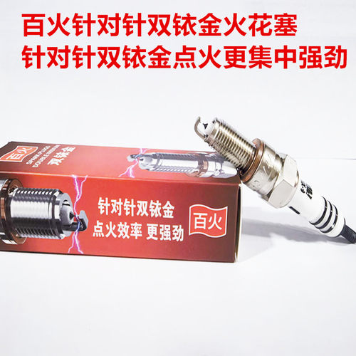 裂行RX125E影110双铱金火花塞