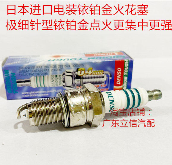 铃木RG500 RG400 GT250 RGV250 RMX RM250适用电装铱铂金火花塞