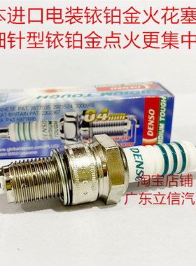 铃木RG500 RG400 GT250 RGV250 RMX RM250适用电装铱铂金火花塞