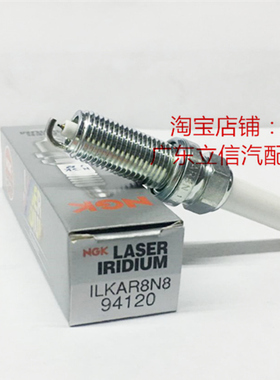 ILTR7J8 ILKAR8N8 ILKR7L8G ILZKAR8L7 ILZKAR8G8铱铂金火花塞NGK