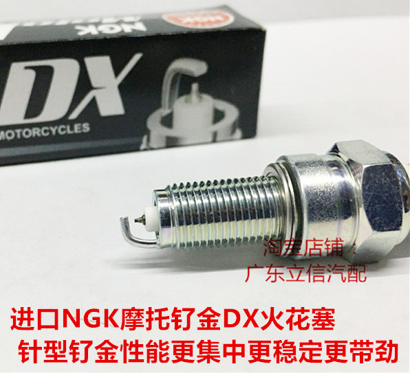雅马哈VMAX1700 FJR1300 XT1200 FZ1 R1 MT-10适用NGK钌金火花塞